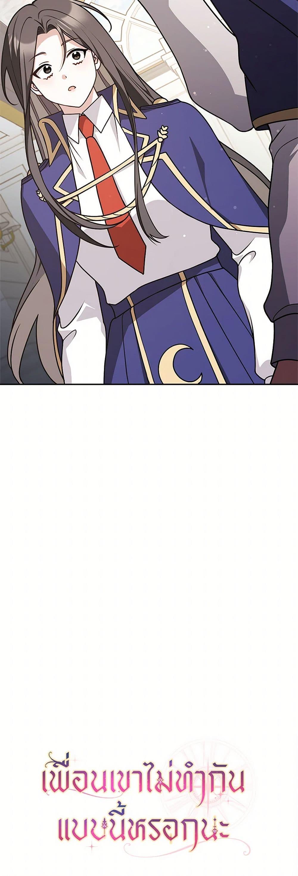 Manga-lc-com อ่านมังงะ อ่านการ์ตูน ออนไลน์ ฟรี Friends Shouldn’t Act This Way ตอนที่ 1 2 3 4 5 6 7 8 9 10 11 12 13 14 ฟรี ไม่มีโฆษณา Manga-lc - อ่าน มังงะ อ่าน การ์ตูน ออนไลน์ อ่านมังงะ ฟรี