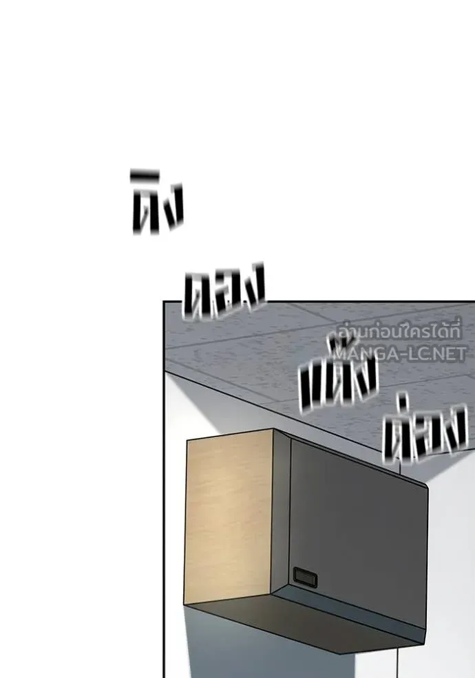 เลวฟาดเลว ตอนที่ 169 รูปที่ 93