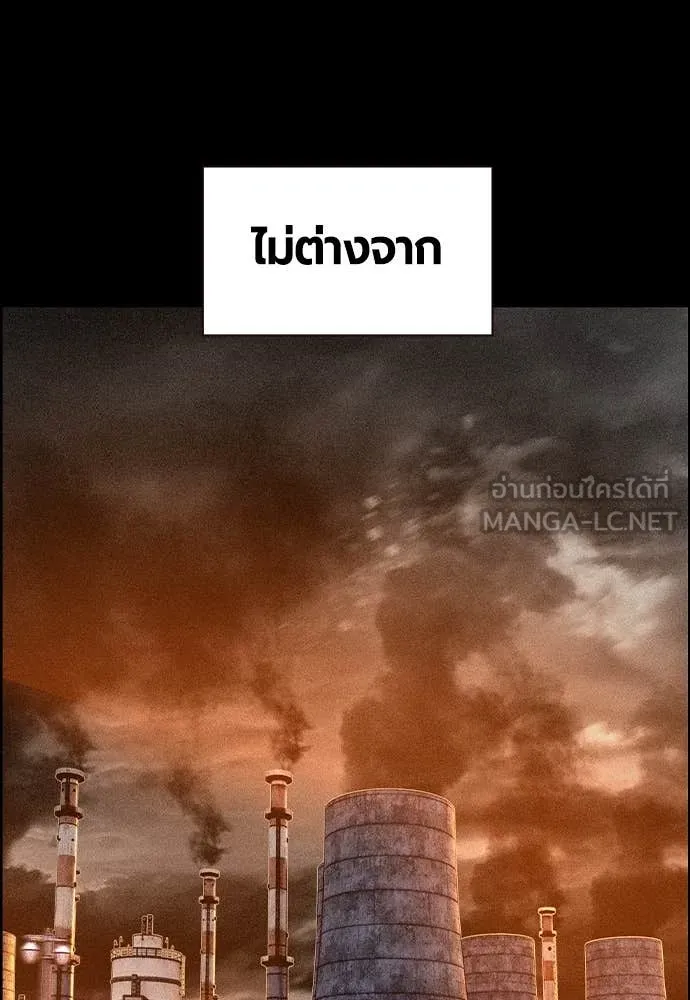 Jungle Juice ตอนที่ 170 รูปที่ 22