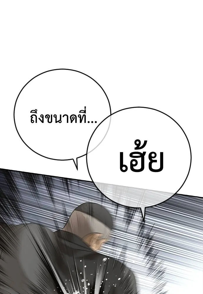 Y2K ตอนที่ 55 รูปที่ 52