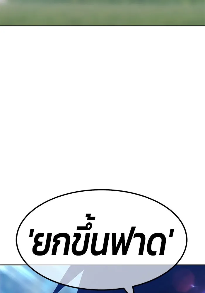 +99 ท่อนไม้พร้อมบวก ตอนที่ 36 รูปที่ 46