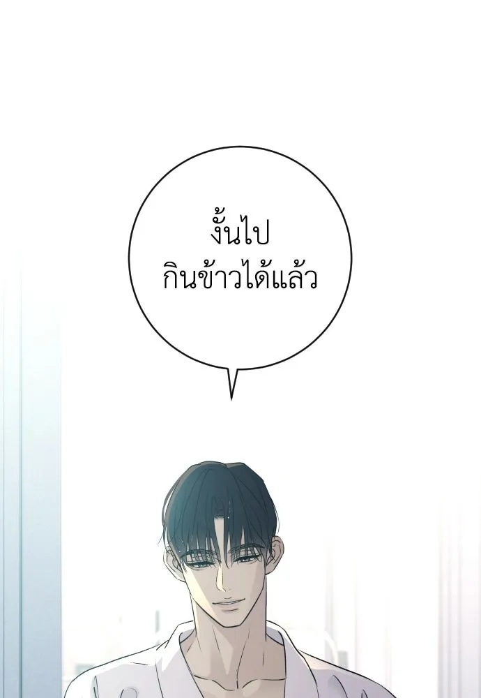 รักไร้ราคา ตอนที่ 66 รูปที่ 62