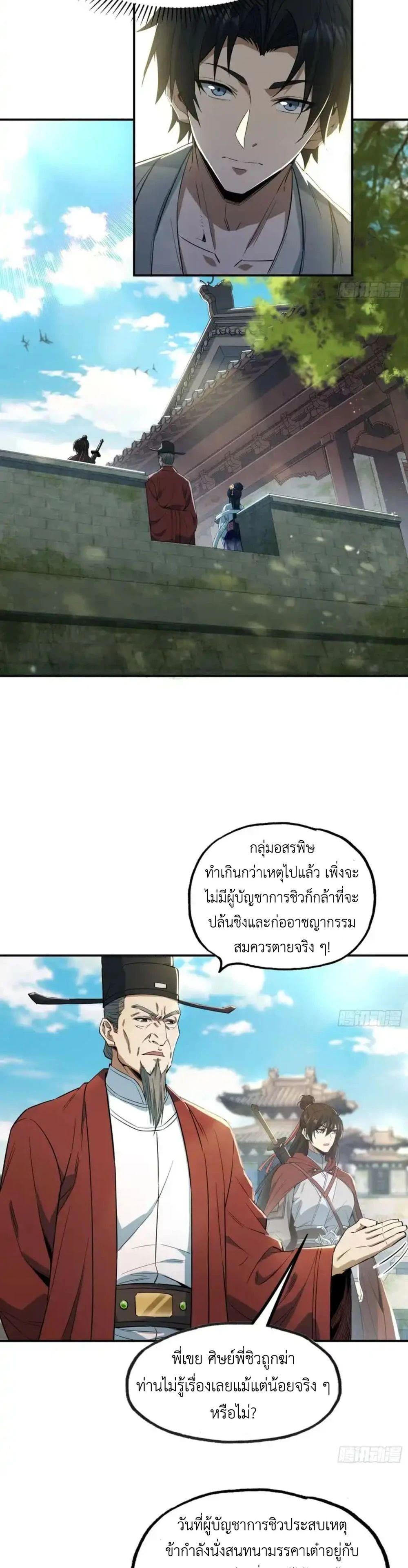 Manga-lc-com อ่านมังงะ อ่านการ์ตูน ออนไลน์ ฟรี The Taoist Master Is Going to Ascend ตอนที่ 1 2 3 4 5 6 7 8 9 10 11 12 13 14 ฟรี ไม่มีโฆษณา Manga-lc - อ่าน มังงะ อ่าน การ์ตูน ออนไลน์ อ่านมังงะ ฟรี