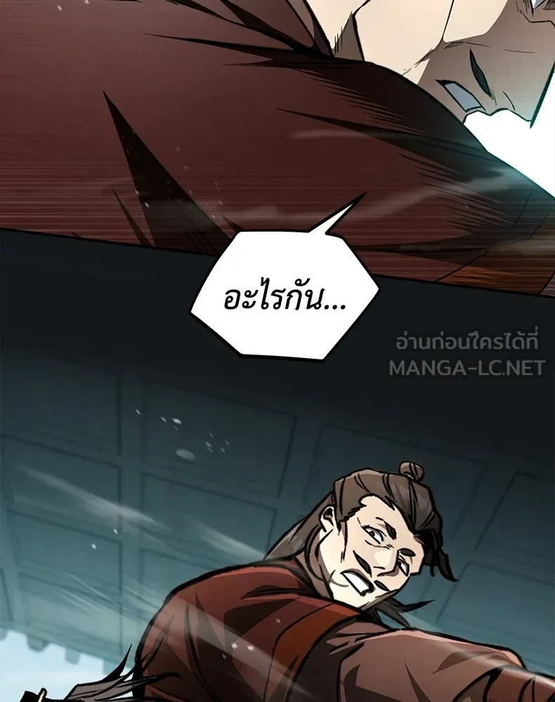 กำปั้นราชันคืนชีพ ตอนที่ 5 รูปที่ 99