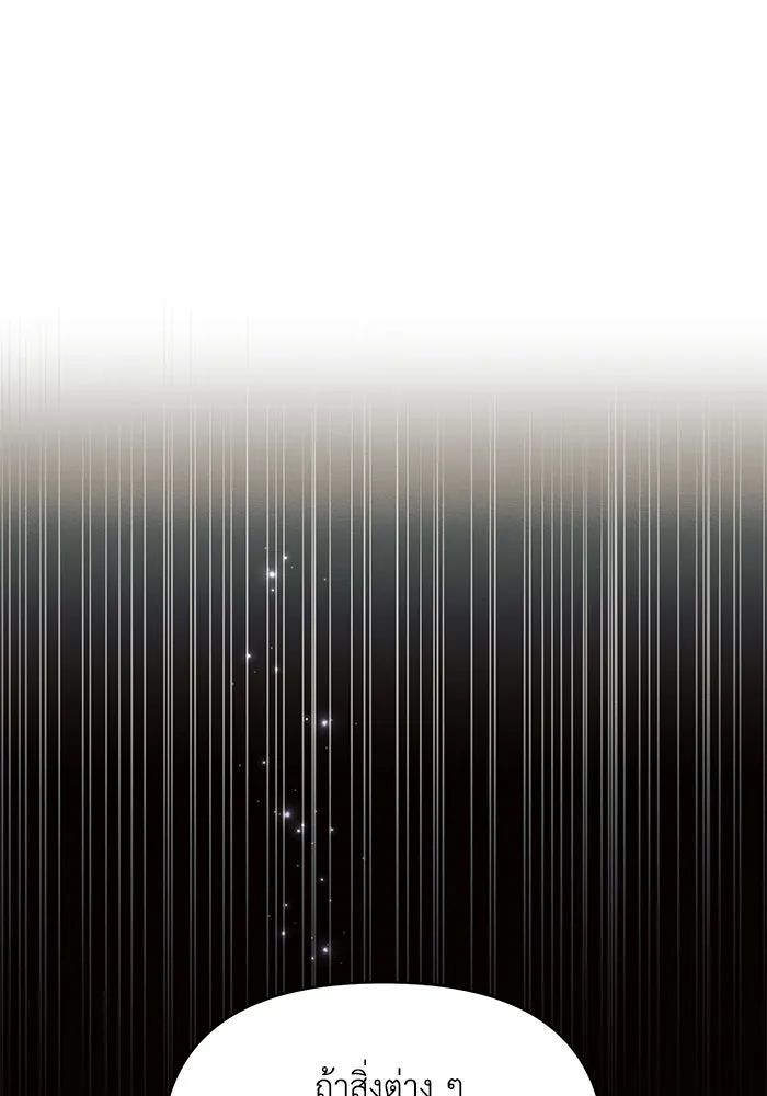 แอชสตาร์ต ตอนที่ 66 รูปที่ 28