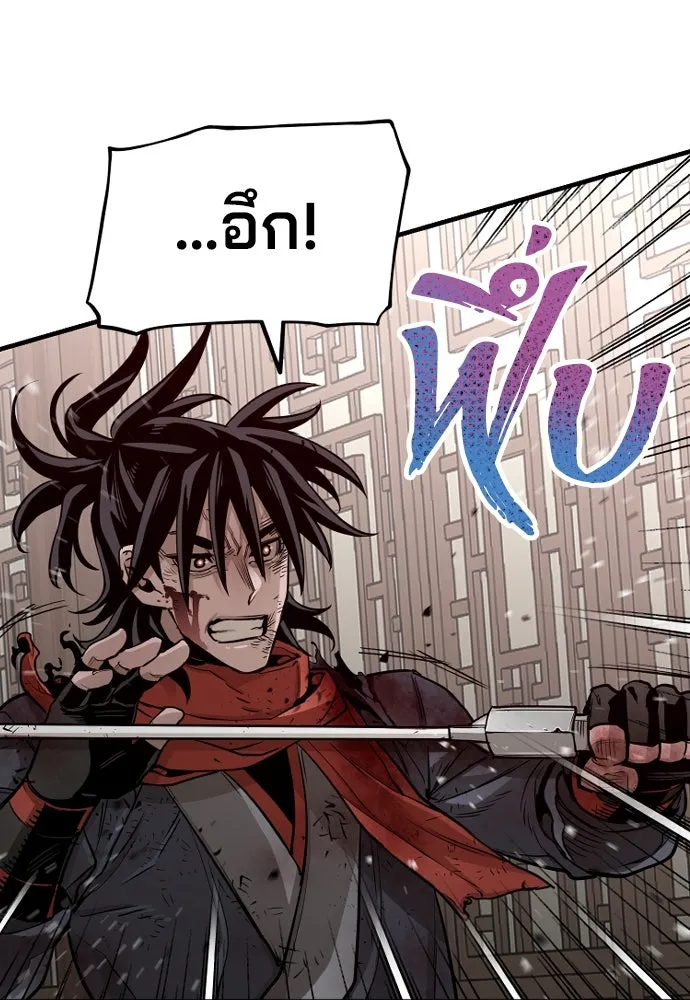 เส้นทางสู่เทพมาร ตอนที่ 23 รูปที่ 82