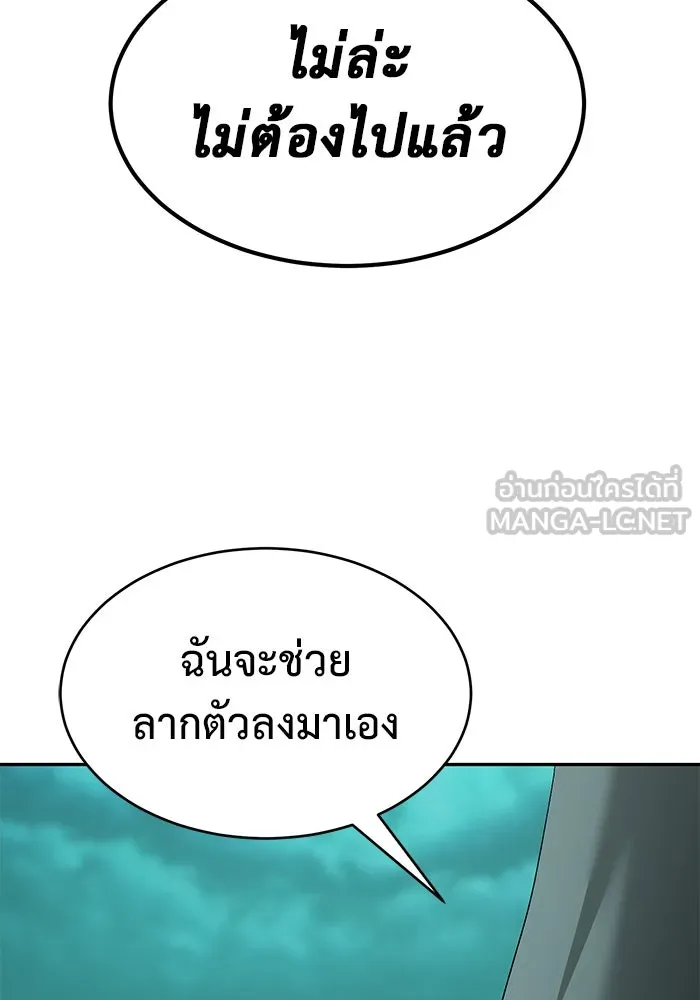 การกลับมาของทรราชวันสิ้นโลก ตอนที่ 24 รูปที่ 42