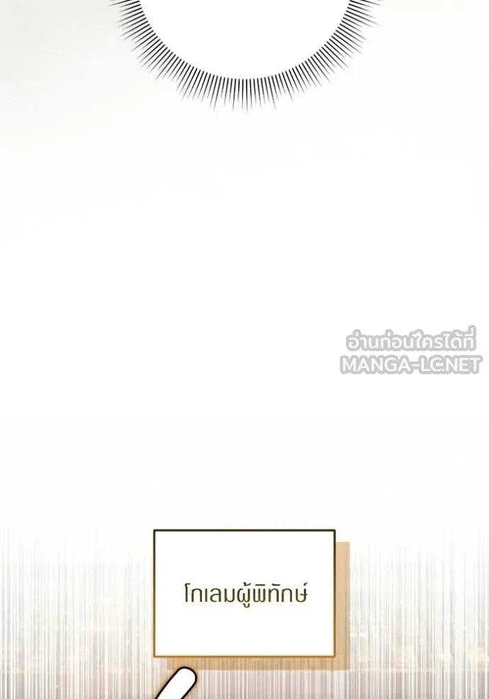 เชื่อเถอะ ฉันเป็นฮัน ตอนที่ 59 รูปที่ 94