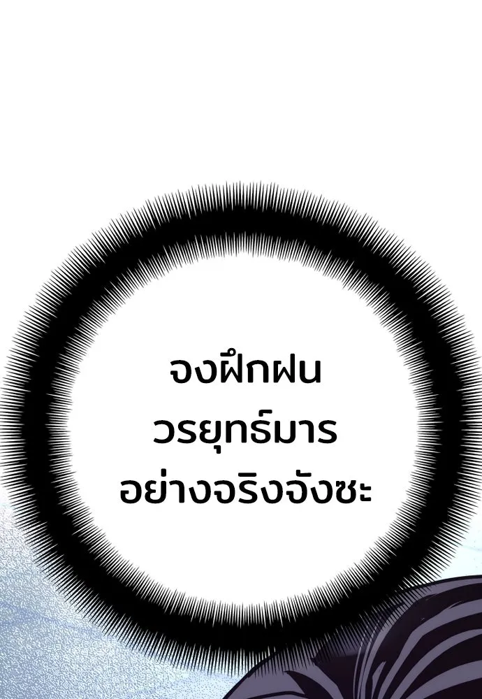เส้นทางสู่เทพมาร ตอนที่ 63 รูปที่ 58