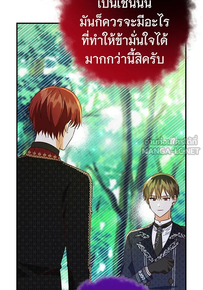 นางร้ายที่ไหนจะมีคุณธรรม ตอนที่ 52 รูปที่ 90