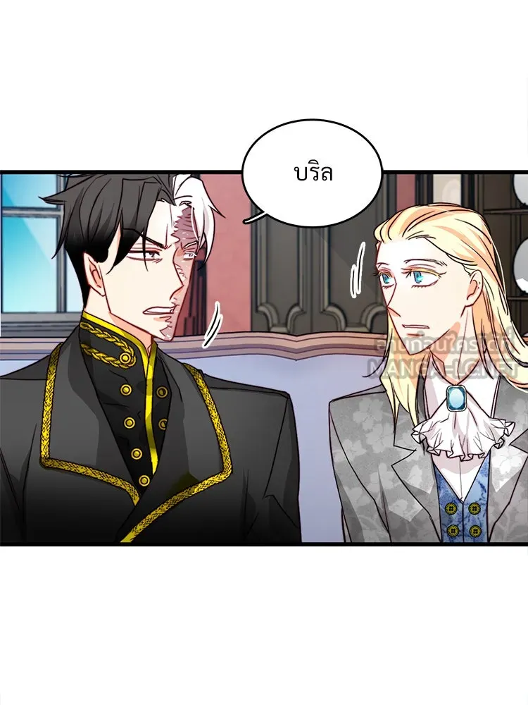 Bring the Love ตอนที่ 19 รูปที่ 54