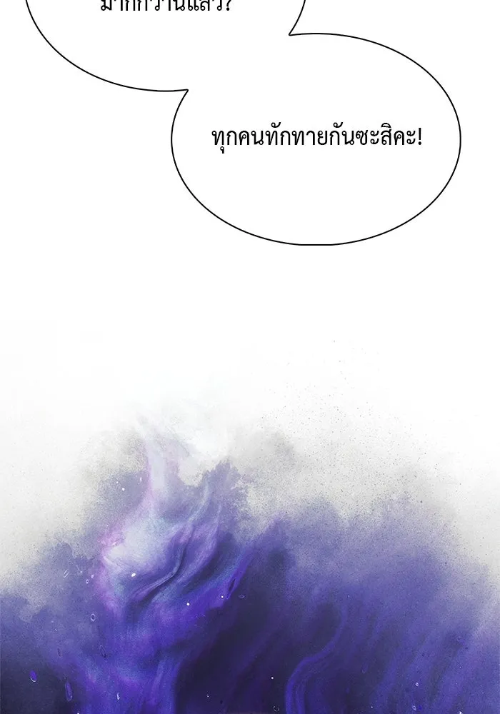 ลูกชายคนเล็กของดยุกคือมือสังหาร ตอนที่ 96 รูปที่ 5