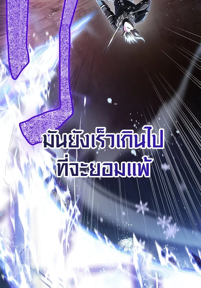 เอาชีวิตรอดในเกมฉบับคนเถื่อน ตอนที่ 94 วิญญาณอ่อนแรง รูปที่ 217