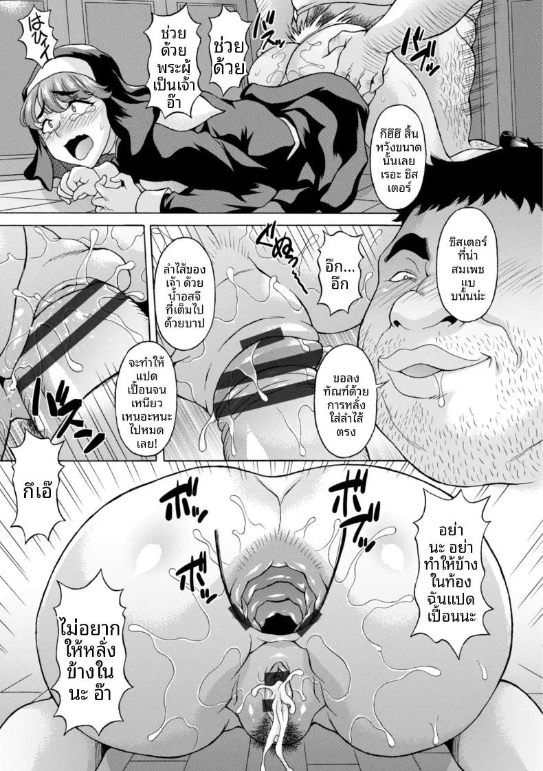 Doujin-Lc- อ่าน โดจิน มังฮวา เกาหลี ญี่ปุ่น จีน แปลไทย คำสารภาพบาปของซิสเตอร์ (Kagura Yutakamaru) ตอนที่ 1 2 3 4 5 6 7 8 9 10 11 12 13 14 ฟรี ไม่มีโฆษณา อ่าน โดจิน Manhwa เกาหลี ญี่ปุ่น จีน เรามีครบ คัดมาให้เน้นๆ โดจิน 18+ รับประกันความฟินโดย  Doujin Lc