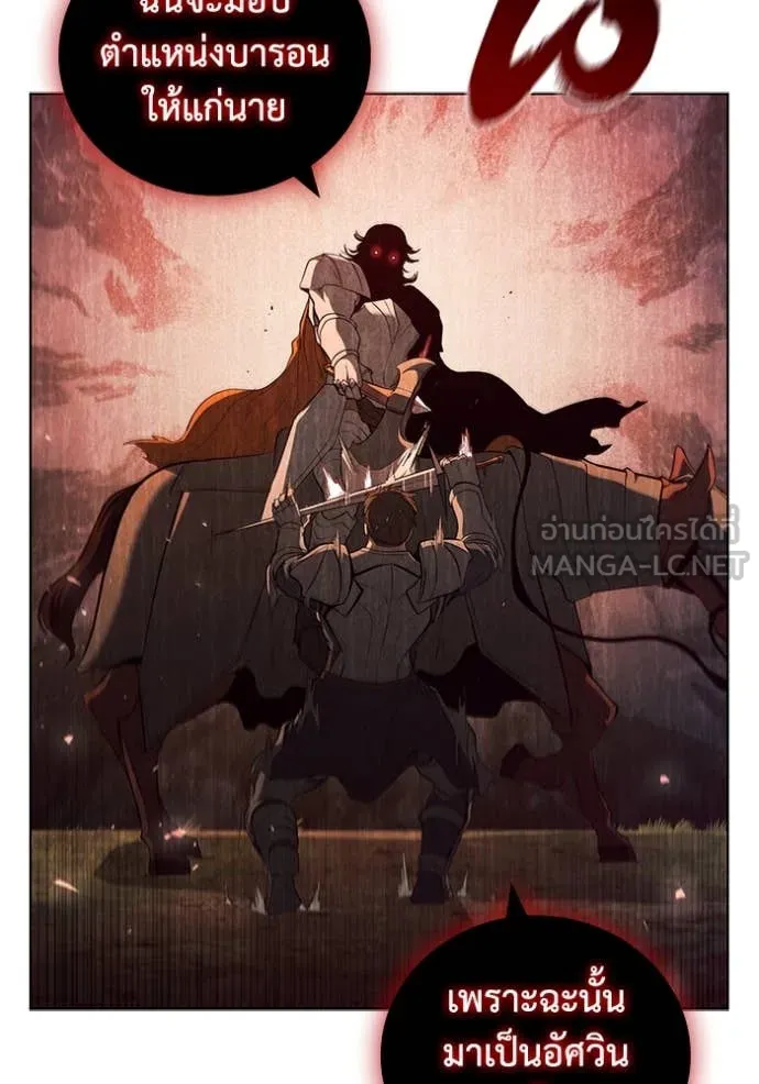 เกิดใหม่ในร่างดยุก ตอนที่ 104 รูปที่ 107