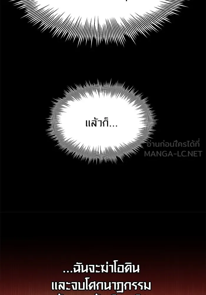 พลิกชะตาคว้าไอเทมระดับเทพ ตอนที่ ตอนพิเศษ - พักสักครู่ (2) รูปที่ 39