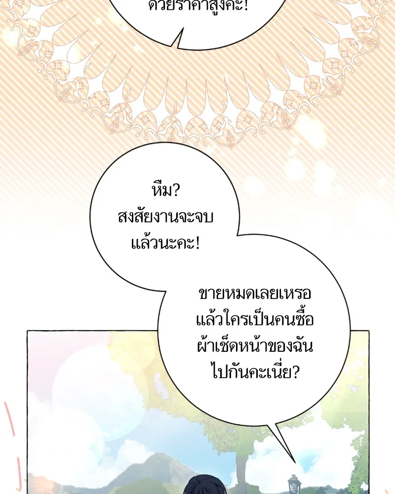 นึกว่าเป็นอิเซไคธรรมดา ตอนที่ 25 รูปที่ 62