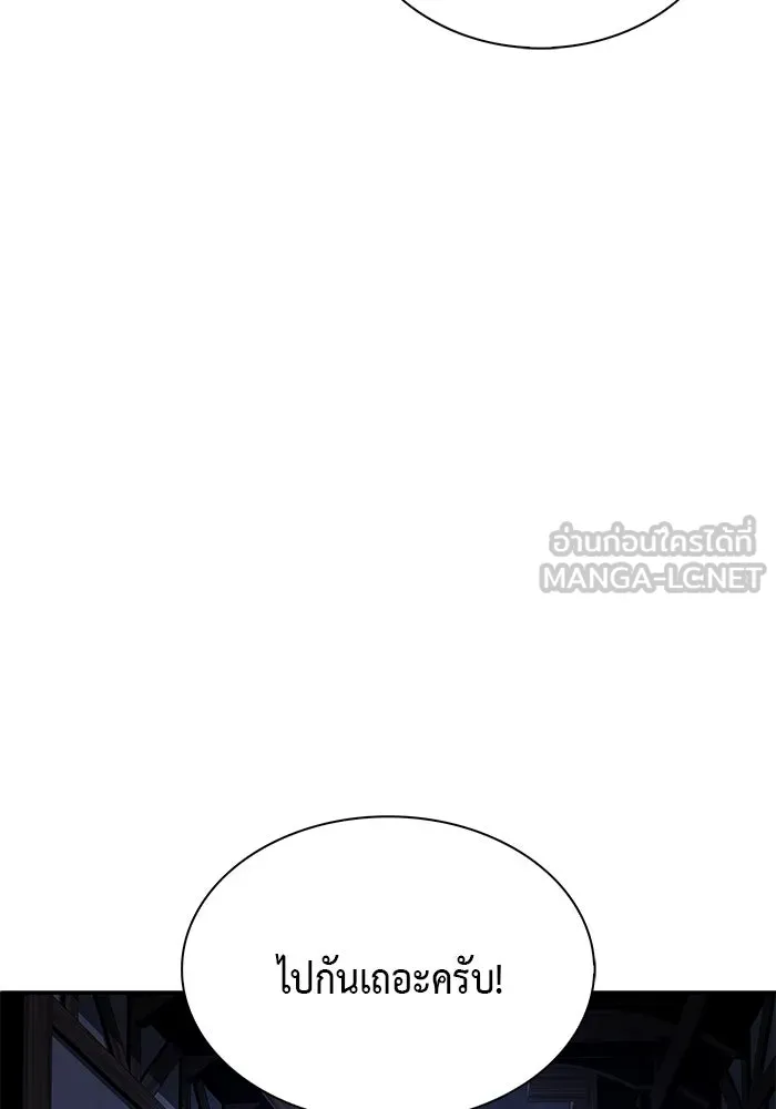 ลูกชายคนเล็กของดยุกคือมือสังหาร ตอนที่ 87 รูปที่ 117