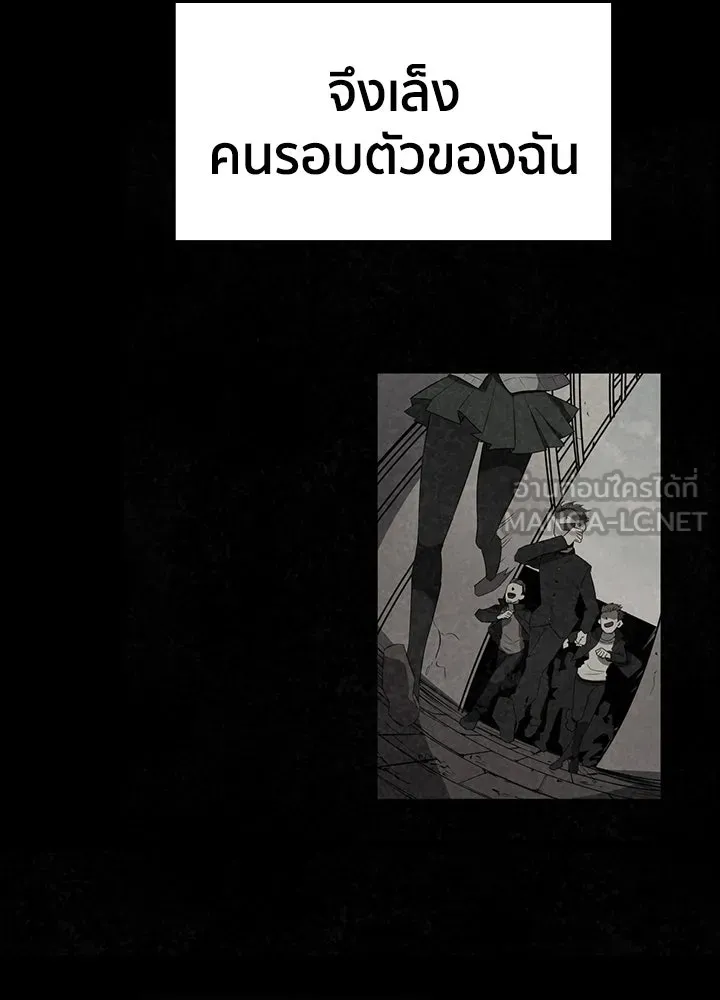 นักเลงกระจอกย้อนเวลามาทวงแค้น ตอนที่ 46 รูปที่ 6