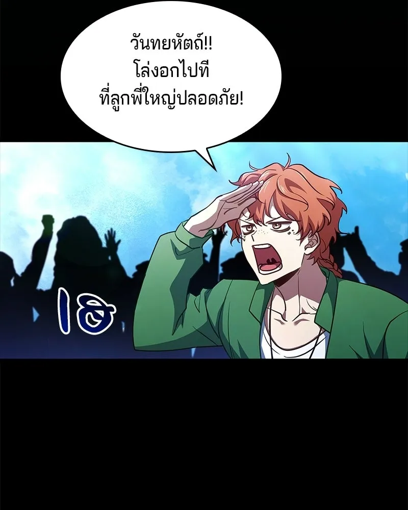 เจ้าชายแผนโบราณ ตอนที่ 4 รูปที่ 29