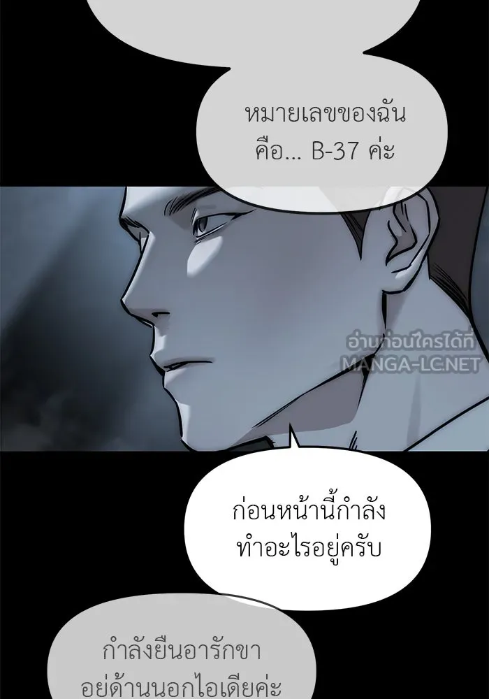 ปฏิบัติการลับบุกโรงเรียนไฮโซ ตอนที่ 100 รูปที่ 129