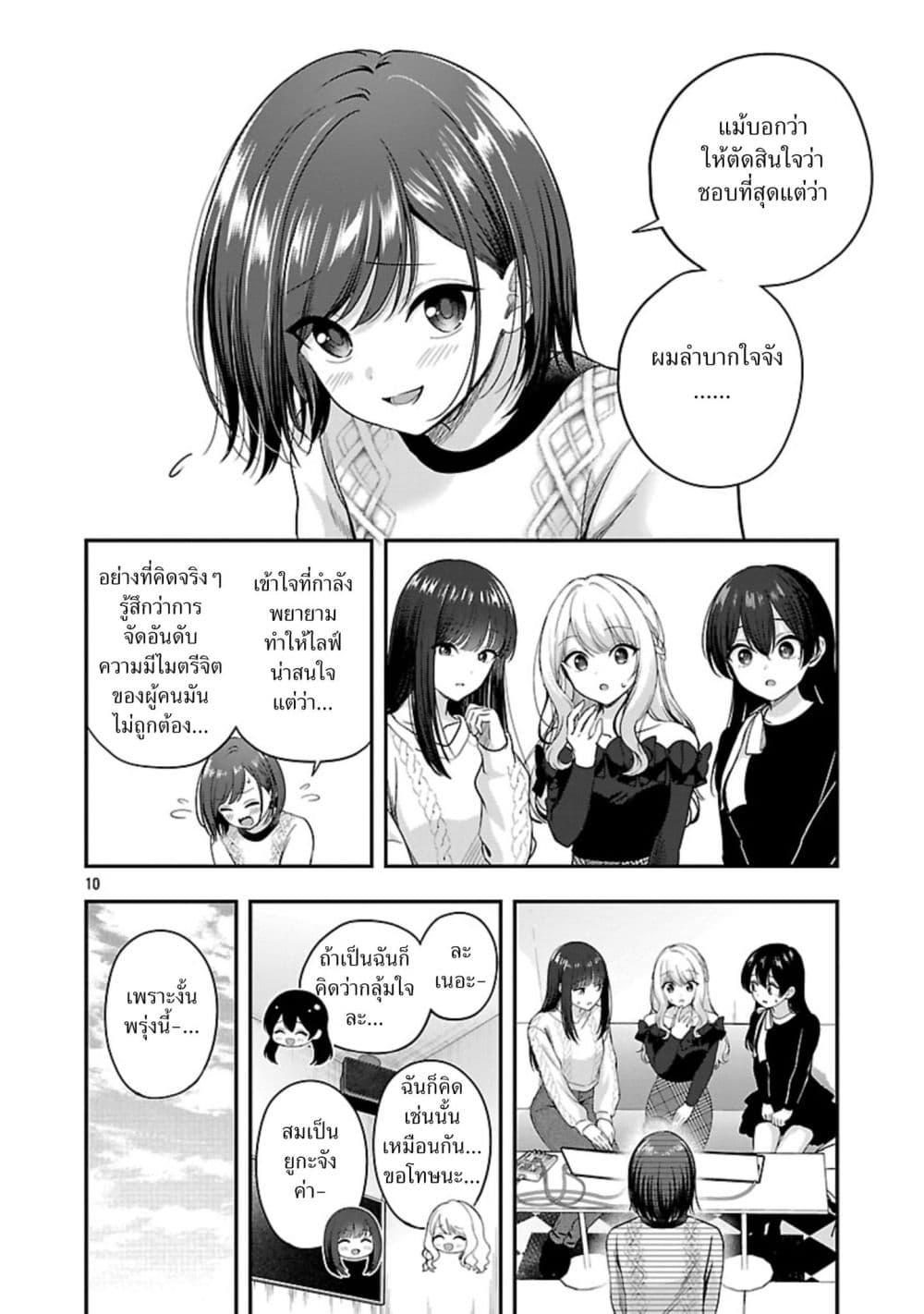Manga-lc-com อ่านมังงะ อ่านการ์ตูน ออนไลน์ ฟรี Shitsuren Shita Node Vtuber Hajimeta ตอนที่ 1 2 3 4 5 6 7 8 9 10 11 12 13 14 ฟรี ไม่มีโฆษณา Manga-lc - อ่าน มังงะ อ่าน การ์ตูน ออนไลน์ อ่านมังงะ ฟรี