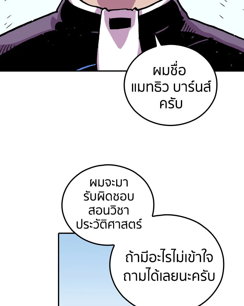 เคลวาเทส อสูรจอมราชัน ตอนที่ 64 โรงเรียนเทวาซอร์เซน (2) รูปที่ 8