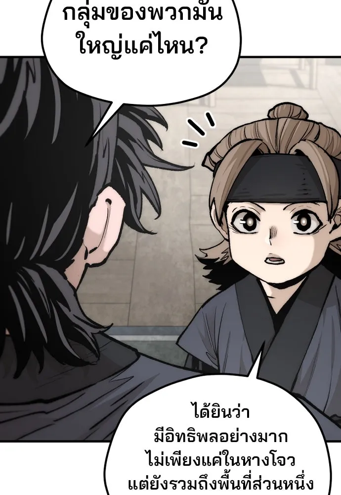 เส้นทางสู่เทพมาร ตอนที่ 137 รูปที่ 64