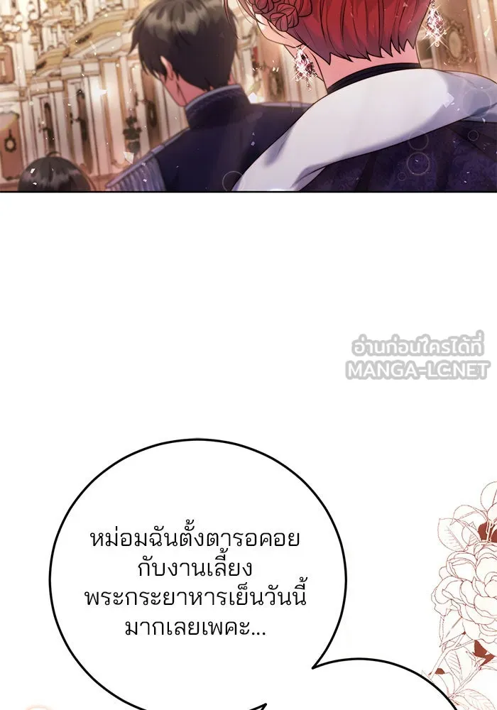 แผนหย่าสามีทรราช ตอนที่ 7 รูปที่ 90