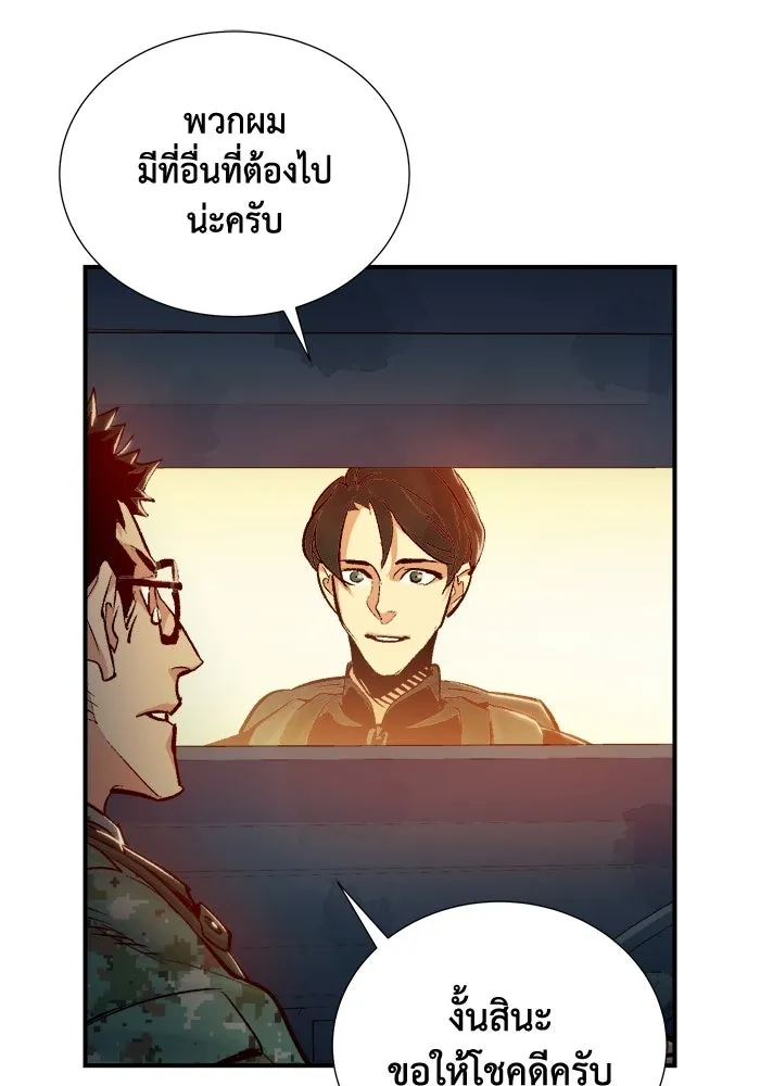 The Lone Necromancer ตอนที่ 14 รูปที่ 92