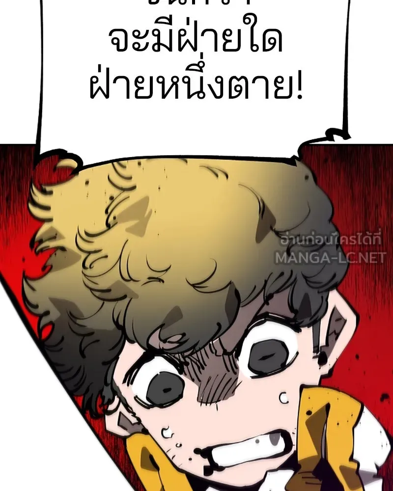 Player ตอนที่ 52 รูปที่ 150