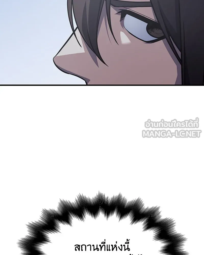 เกิดอีกทีเป็นว่าที่ประมุขลัทธิมาร ตอนที่ 118 รูปที่ 99