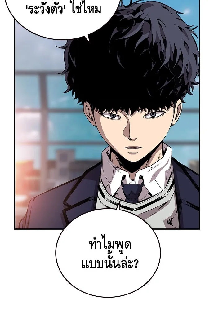 King Game ตอนที่ 43 ฉันจะฆ่ามันให้หมด รูปที่ 68