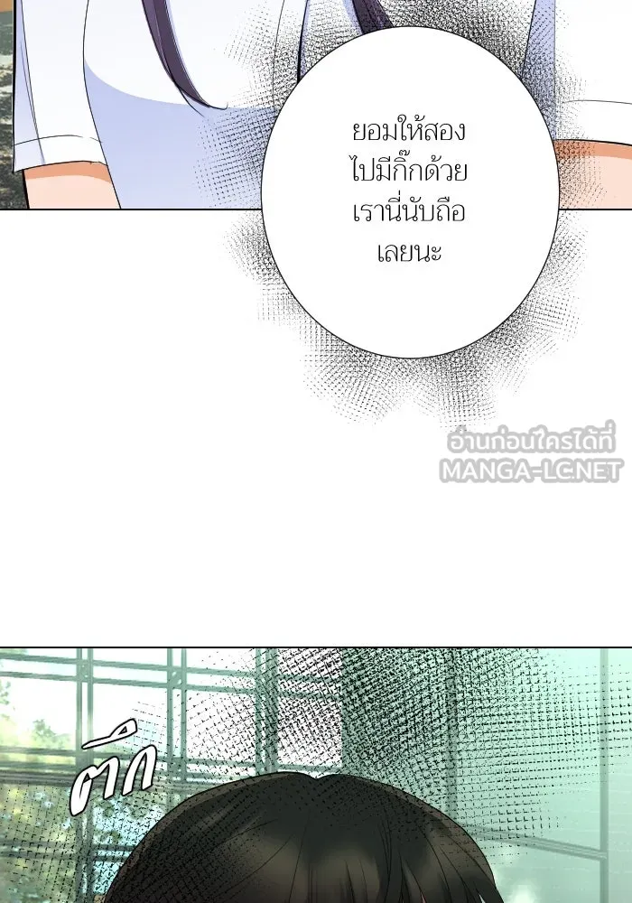 2nd Love หนุ่มเฮ้วสาวbrเปรี้ยวรักเดียวโด ตอนที่ 29 รูปที่ 96
