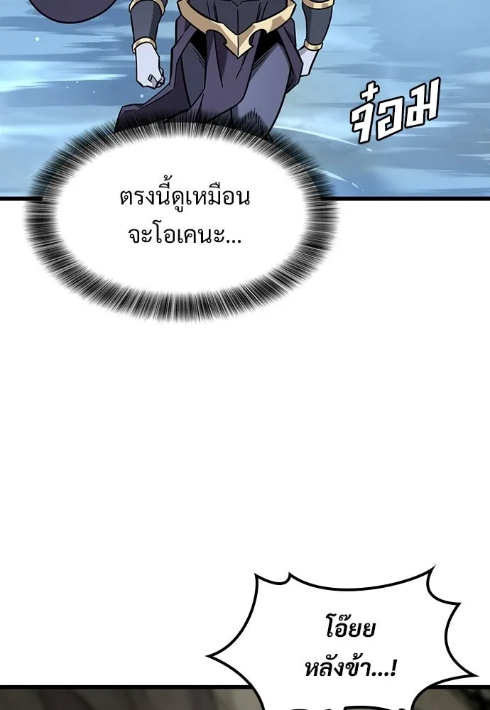 วิถีชาวนาของราชาปีศาจ ตอนที่ 69 รูปที่ 71