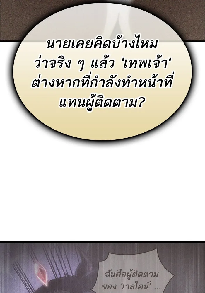 หลังวันสิ้นโลก ตอนที่ 116 รูปที่ 116