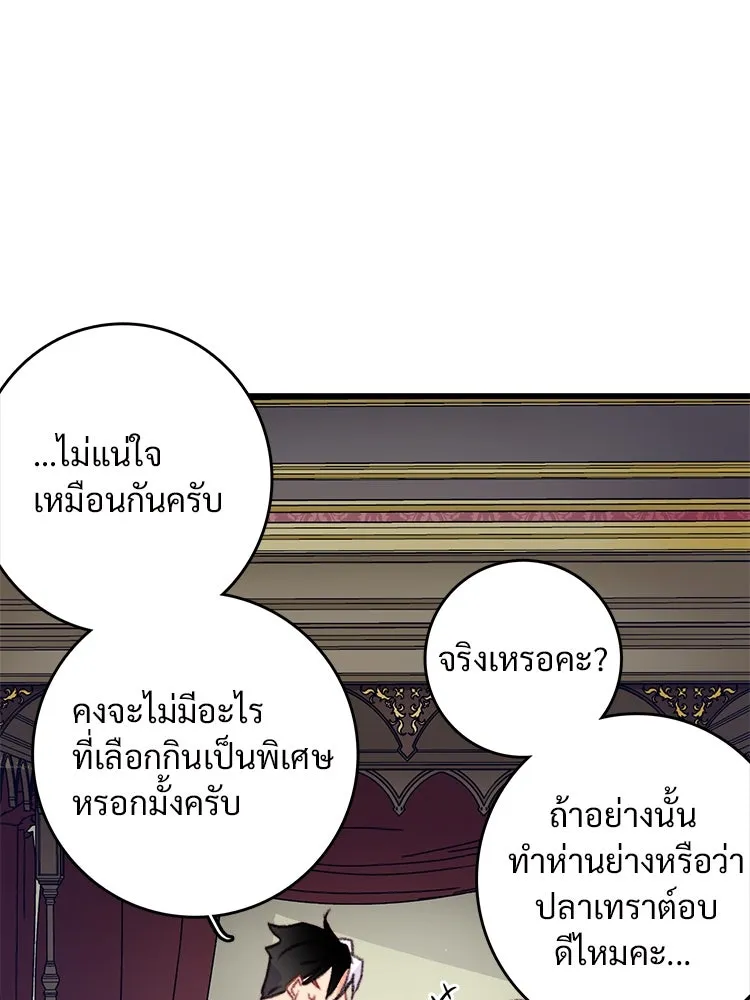 Bring the Love ตอนที่ 83 รูปที่ 49