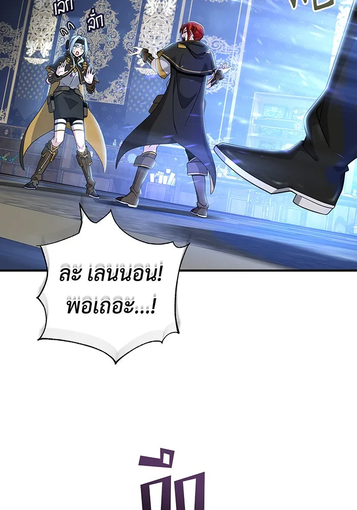 จอมเวทเกิดใหม่ในรอบ 66666 ปี ตอนที่ 101 รูปที่ 16