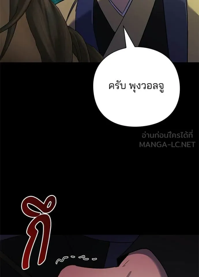 คืนแห่งโทแกบี ตอนที่ 110 รูปที่ 71