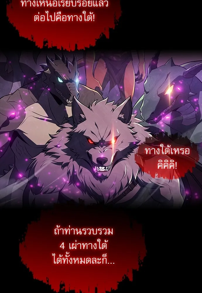 ครัวผู้กล้าท้าให้ชิม ตอนที่ 47 รูปที่ 62