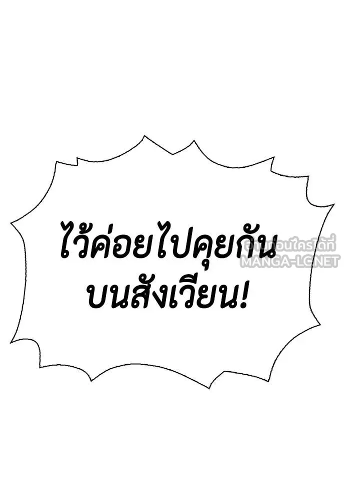 หมาหัวเน่า ตอนที่ 137 รูปที่ 47