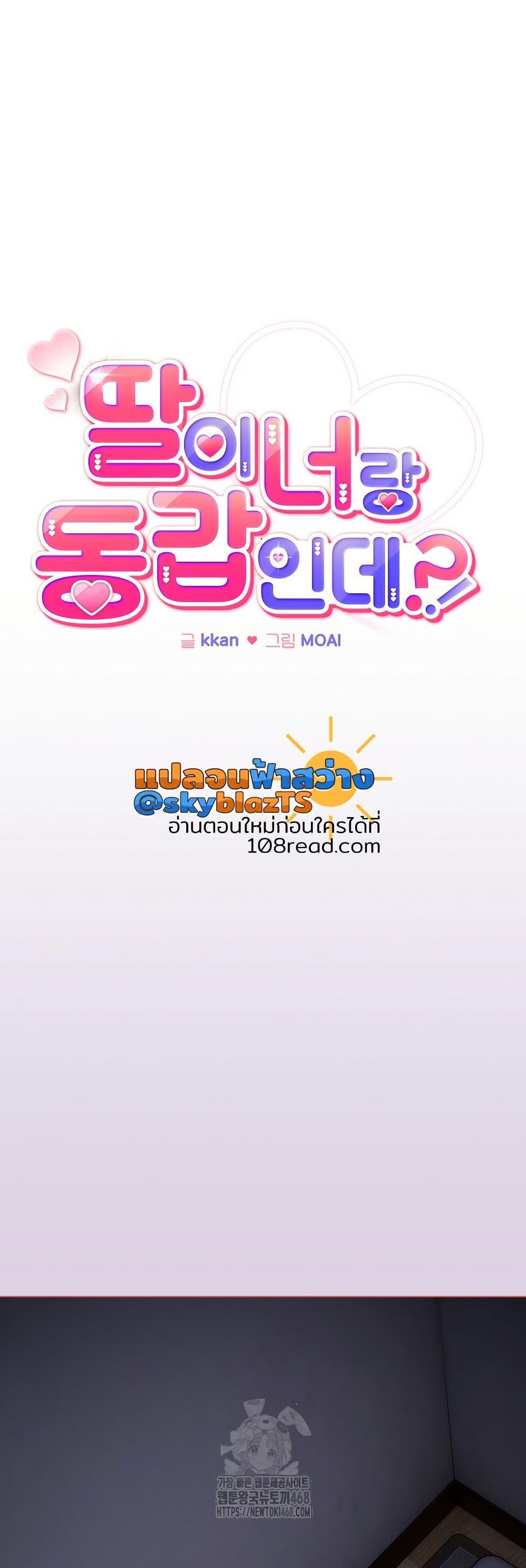 Doujin-Lc- อ่าน โดจิน มังฮวา เกาหลี ญี่ปุ่น จีน แปลไทย But You’re the Same Age as My Daughter ตอนที่ 1 2 3 4 5 6 7 8 9 10 11 12 13 14 ฟรี ไม่มีโฆษณา อ่าน โดจิน Manhwa เกาหลี ญี่ปุ่น จีน เรามีครบ คัดมาให้เน้นๆ โดจิน 18+ รับประกันความฟินโดย  Doujin Lc
