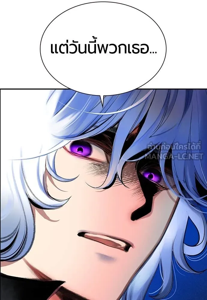 Jungle Juice ตอนที่ 173 รูปที่ 175