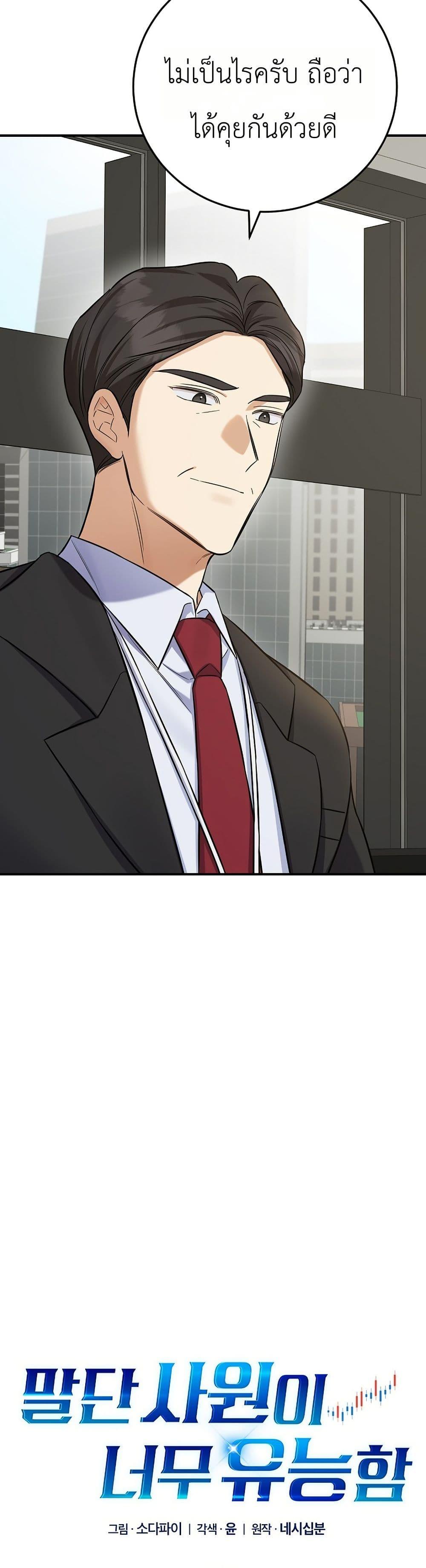 Manga-lc-com อ่านมังงะ อ่านการ์ตูน ออนไลน์ ฟรี The Overly Competent Junior Employee ตอนที่ 1 2 3 4 5 6 7 8 9 10 11 12 13 14 ฟรี ไม่มีโฆษณา Manga-lc - อ่าน มังงะ อ่าน การ์ตูน ออนไลน์ อ่านมังงะ ฟรี