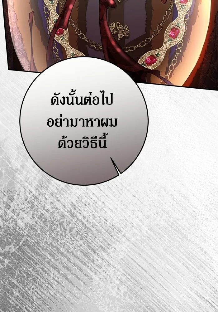 เบื้องหลังรอยยิ้มของเจ้าหญิง ตอนที่ 80 รูปที่ 59