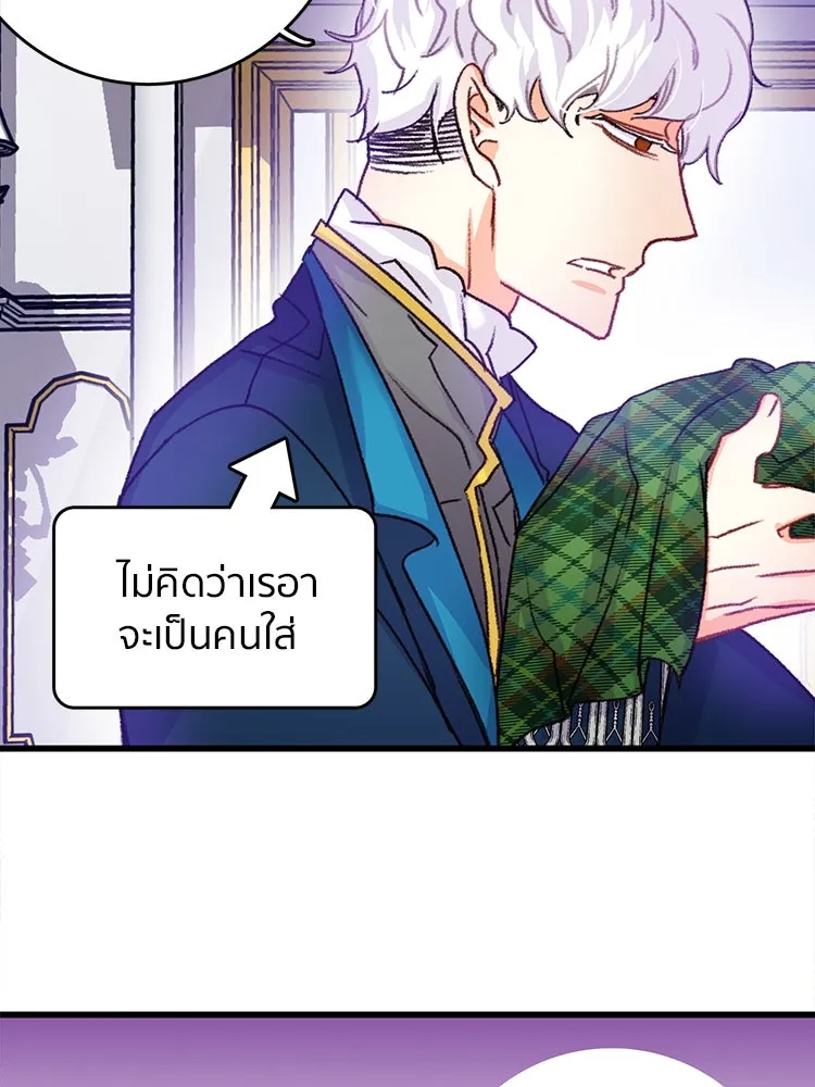 Bring the Love ตอนที่ 58 รูปที่ 20