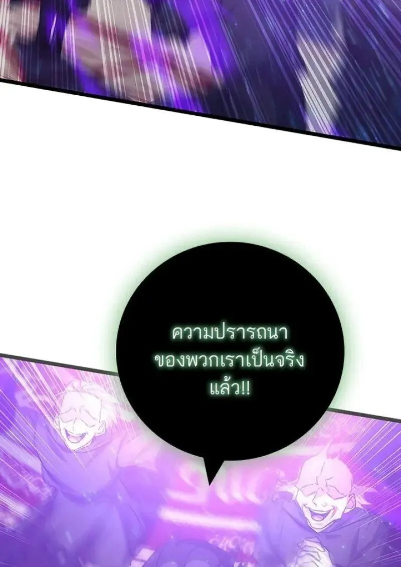 Dragon-Devouring Mage ย_อนเวลาจอมเวทย_กล_นม_งกร ตอนที่ ตอนที่ 131 รูปที่ 127