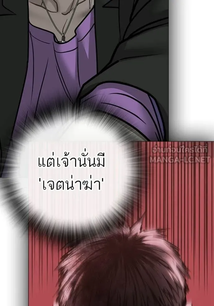 reality ตอนที่ 187 รูปที่ 77
