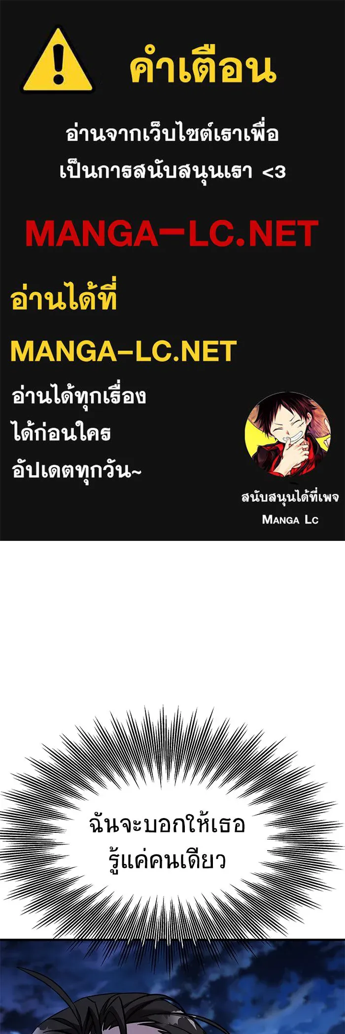 วายร้ายก็อยากมีรัก ตอนที่ 66 รูปที่ 1