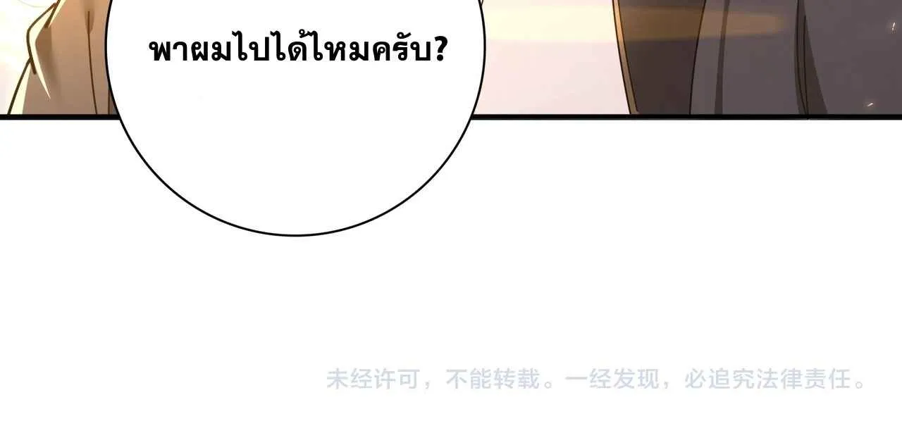 I am Drako Majstor ไหนใครว_าผ_ค_มม_งกร เป_นอาช_พท_อ_อนแอท_ส_ดไงล_ะ ตอนที่ ตอนที่ 213 รูปที่ 45